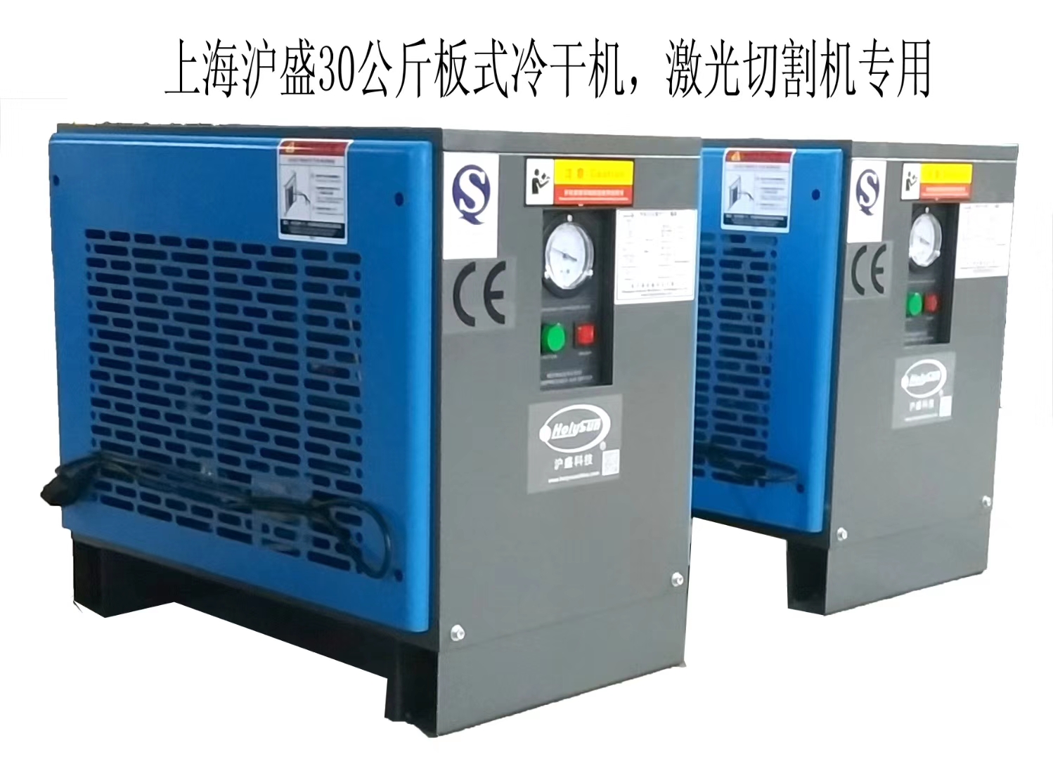 想要好好使用不銹鋼冷干機要對設(shè)備足夠了解