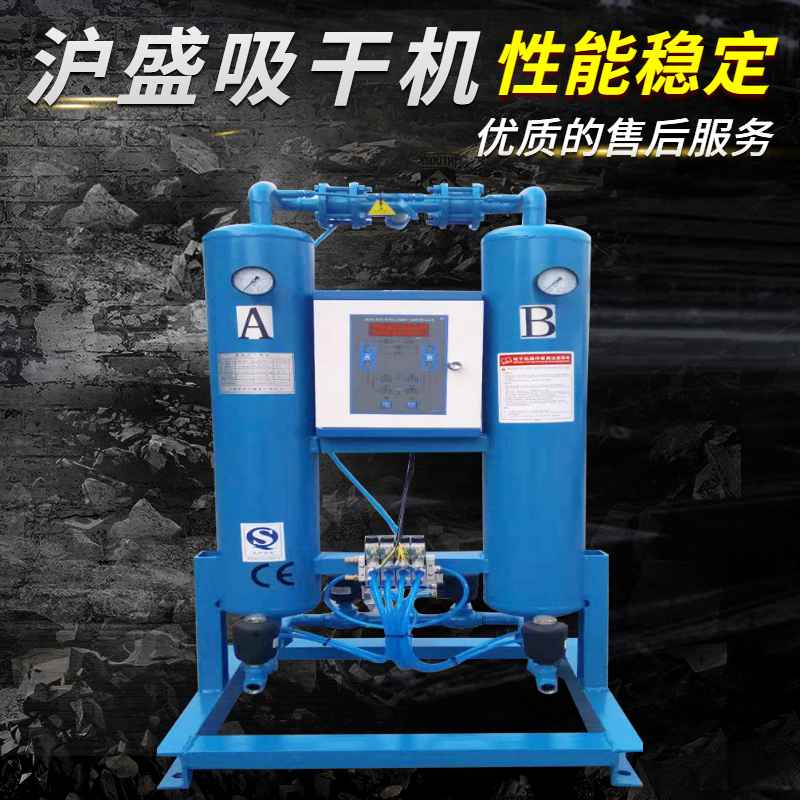 零氣耗吸附式干燥機