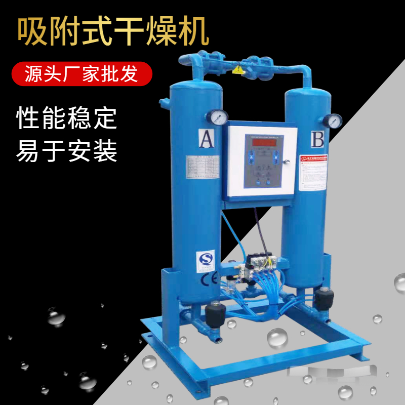 無(wú)熱吸附式干燥機