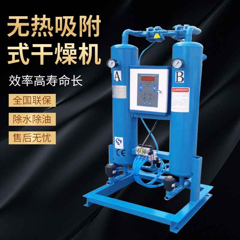 微熱再生吸附式干燥機