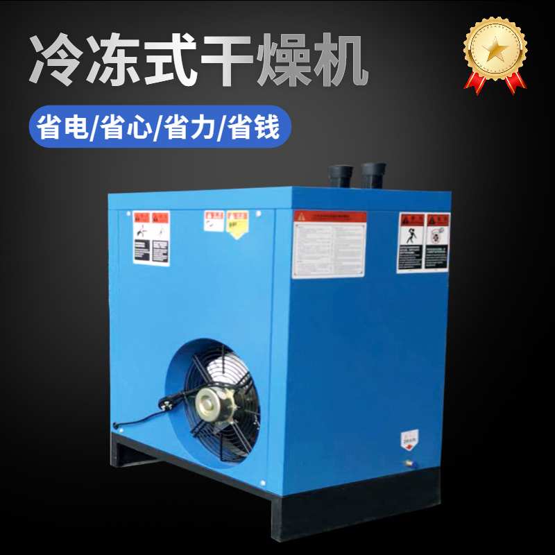 冷凍式干燥機報價(jià)