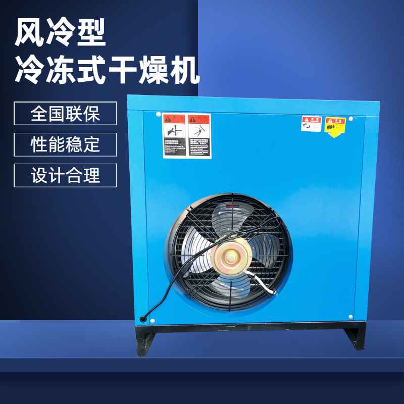 壓縮空氣冷凍式干燥機廠(chǎng)家