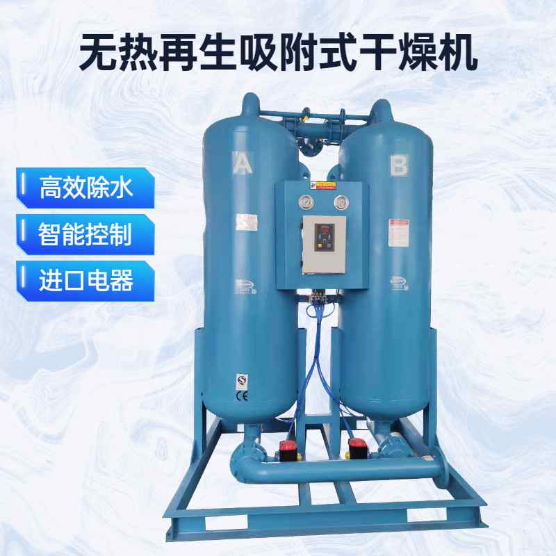 再生吸附式干燥機