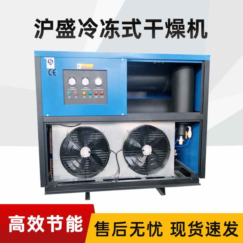 冷凍式空氣干燥機選型