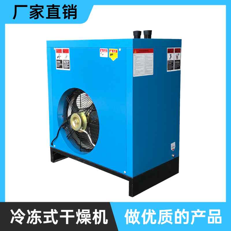 冷凍式干燥機報價(jià)方案