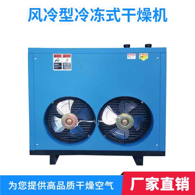 冷凍式空氣干燥機原理